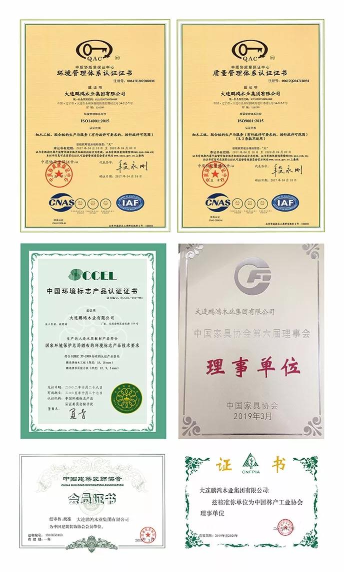 鵬鴻資質榮譽
