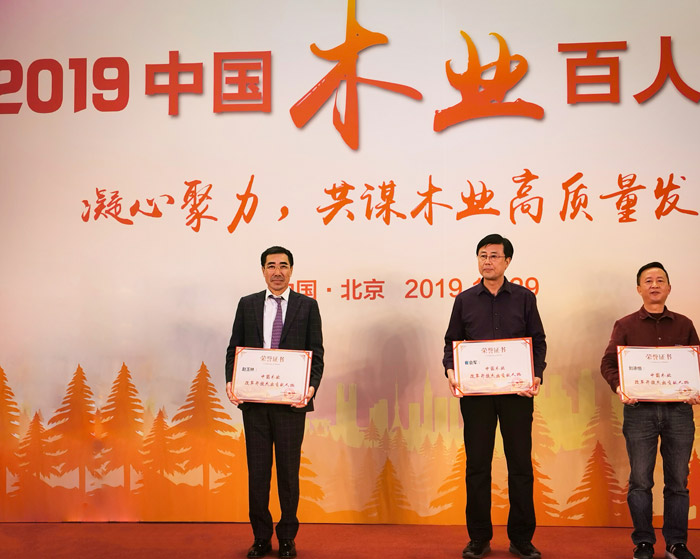 喜訊|領(lǐng)秀板材行業(yè)，鵬鴻再攬木業(yè)百強兩項殊榮