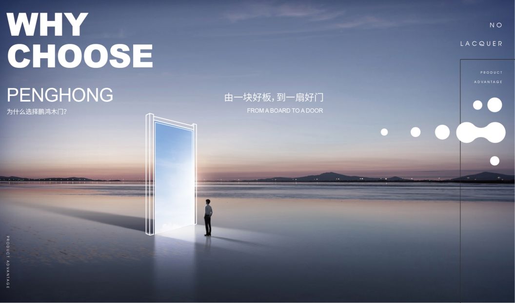鵬鴻免漆木門(mén)