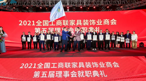 鵬鴻躋身家居制造業(yè)500強，當選家具裝飾業(yè)商會理事單位