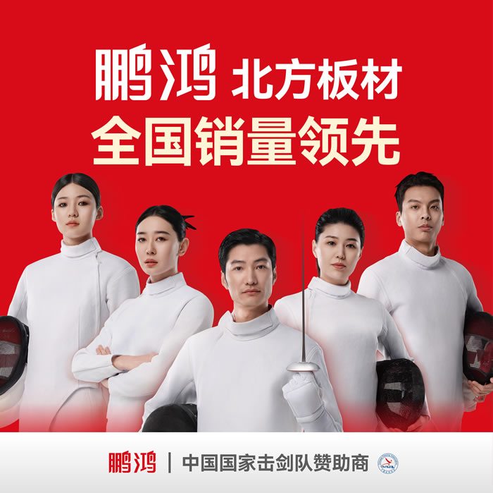 鵬鴻，北方板材銷量領(lǐng)先